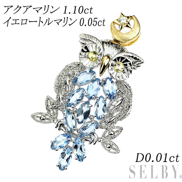 K18YG/WG アクアマリン イエロートルマリン ダイヤモンド ペンダントトップ 1.10ct T0.05ct D0.01ct ふくろう