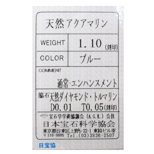 K18YG/WG アクアマリン イエロートルマリン ダイヤモンド ペンダントトップ 1.10ct T0.05ct D0.01ct ふくろう