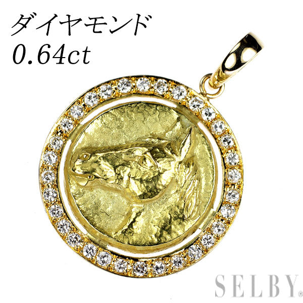 K18YG ダイヤモンド ペンダントトップ 0.64ct 馬