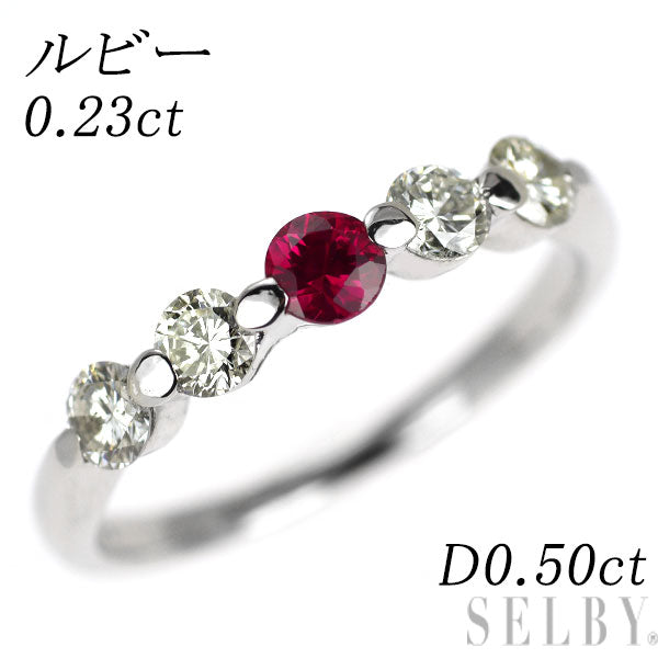 Pt900 ルビー ダイヤモンド リング 0.23ct D0.50ct