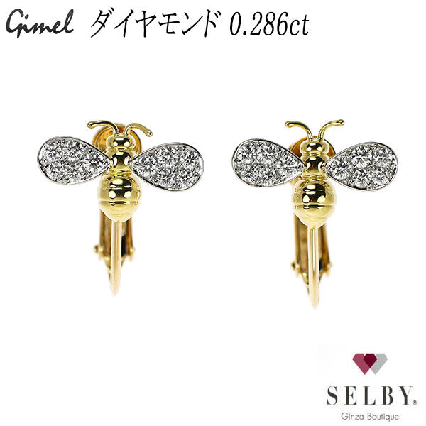 ギメル K18YG/Pt950 ダイヤモンド イヤリング 0.286ct ミツバチ 《セルビー銀座店》【中古】