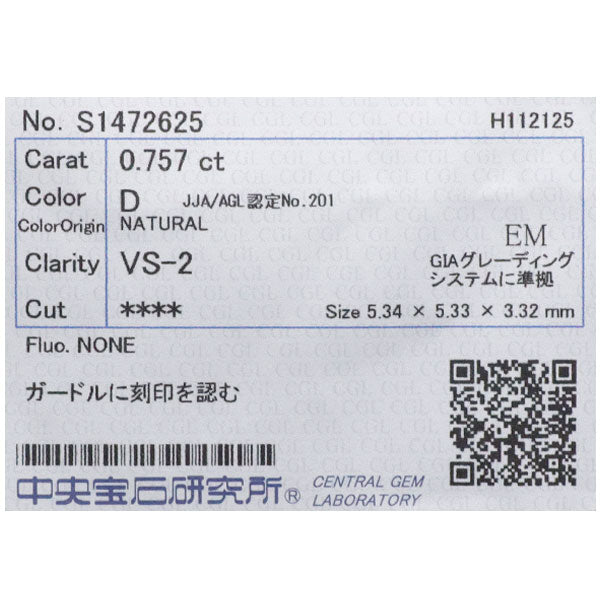 ロイヤルアッシャー Pt900 ロイヤルアッシャーカット ダイヤモンド リング 0.757ct D VS2 D0.40ct