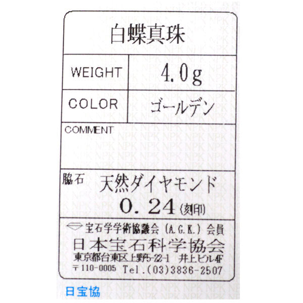K18YG ゴールデンパール ダイヤモンド リング 径約12.3mm D0.24ct