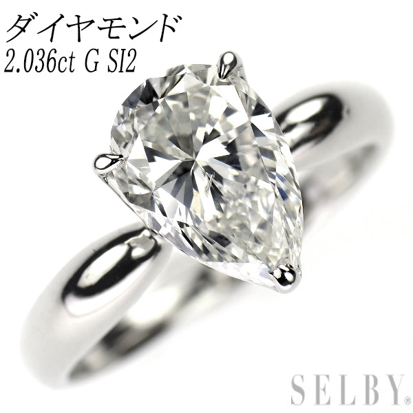 Pt900 ペアシェイプ ダイヤモンド リング 2.036ct G SI2