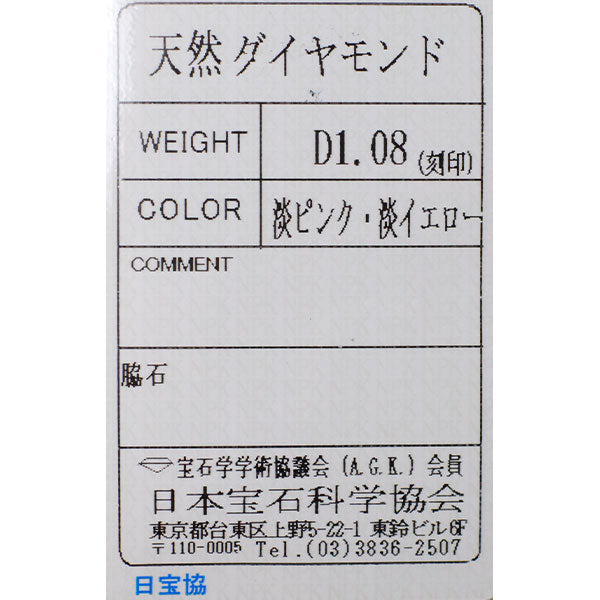 K18PG 天然ピンクダイヤモンド イエローダイヤモンド リング D1.08ct