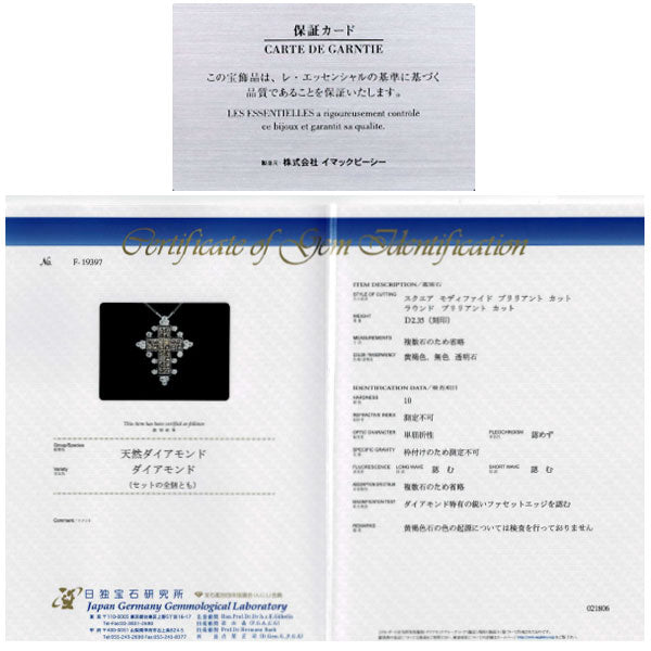 レ・エッセンシャル K18WG ダイヤモンド ペンダントトップ 2.35ct クロス