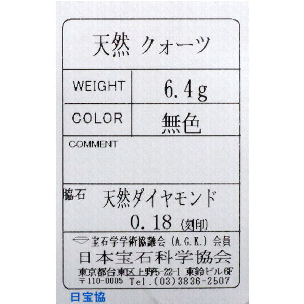 ギラロッシュ K18WG ブリオレットカット クオーツ ダイヤモンド ペンダントネックレス D0.18ct  フラワー 2WAY Yデザイン