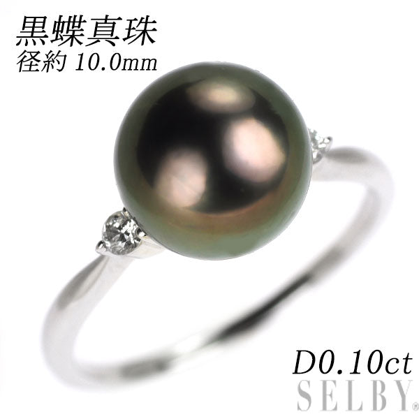 Pt900 黒蝶真珠 ダイヤモンド リング 10.0mm D0.10ct