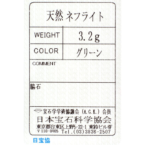 ティファニー K14YG ネフライト ペンダントネックレス クロスハート