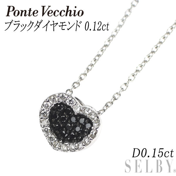 ポンテヴェキオ K18WG ブラック/ カラーレス ダイヤモンド ペンダントネックレス 0.12ct D0.15ct ハート