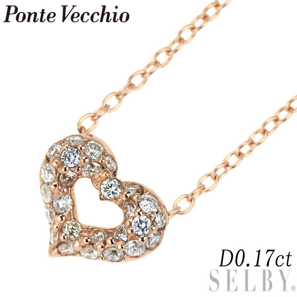 ポンテヴェキオ K18ハート型ダイヤモンド0.3ネックレス K18PGピンク