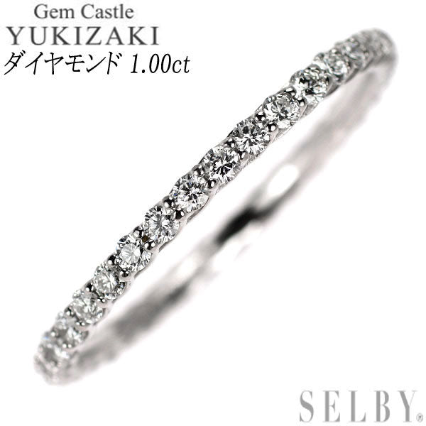 ゆきざき Pt900 ダイヤモンド リング 1.00ct フルエタニティ