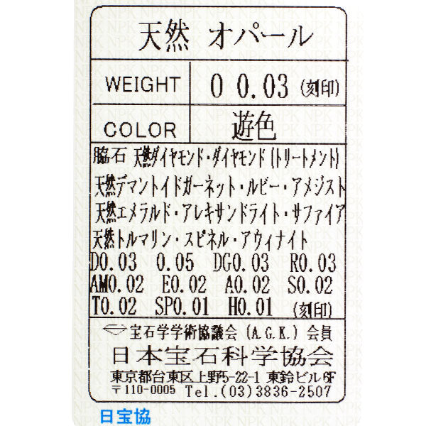 GSTV Pt950 マルチカラーストーン ダイヤモンド リング CS0.29ct D0.08ct