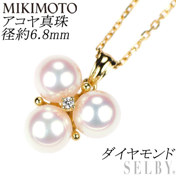 ミキモト K18YG アコヤ真珠 ダイヤモンド ペンダントネックレス 径約 6.8mm