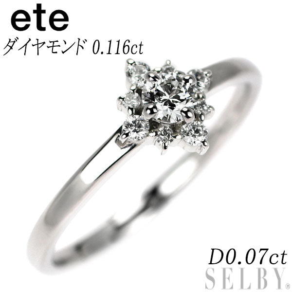 エテ/ete Pt900 ダイヤモンド リング 0.116ct D0.07ct