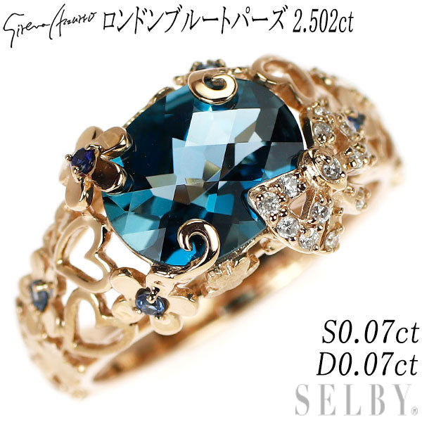 セイレーンアズーロ K18PG ロンドンブルー トパーズ サファイア ダイヤモンド リング 2.502ct S0.07ct D0.07ct レガルスィ