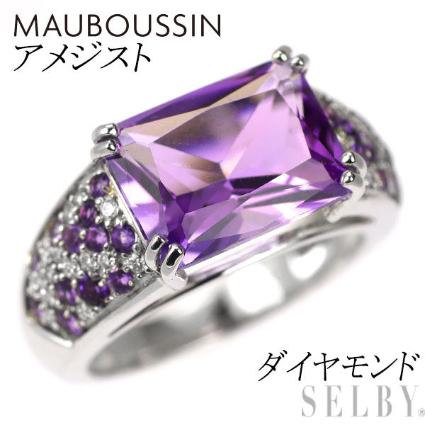 モーブッサン K18WG アメジスト ダイヤモンド リング マ プランセス ダムール