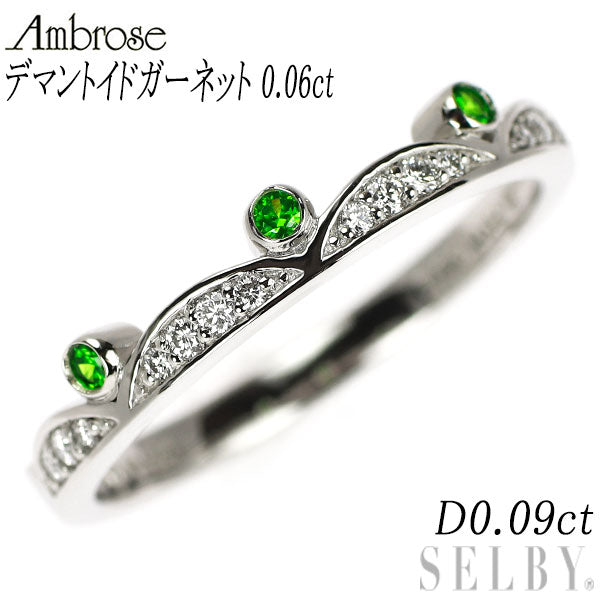 アンブローズ 希少 Pt950 デマントイド ガーネット ダイヤモンド リング 0.06ct D0.09ct