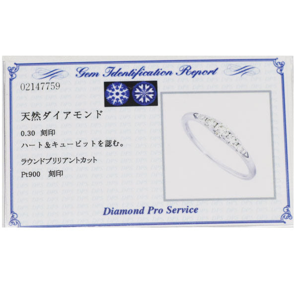 Pt900 H＆C ダイヤモンド リング 0.30ct  一文字