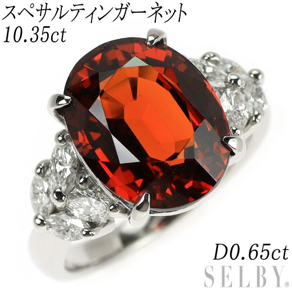 Pt900 スペサルティンガーネット ダイヤモンド リング 10.35ct 0.65ct