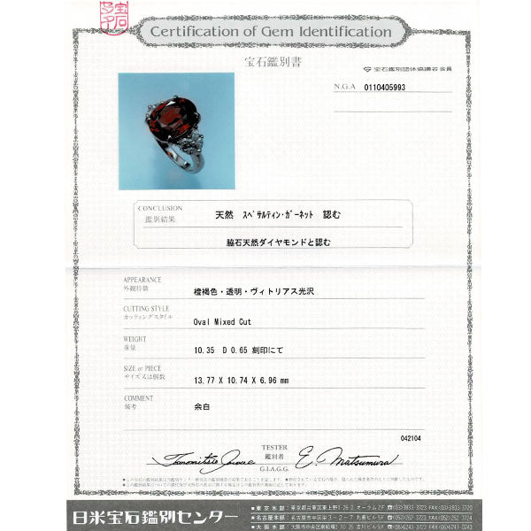 Pt900 スペサルティンガーネット ダイヤモンド リング 10.35ct 0.65ct
