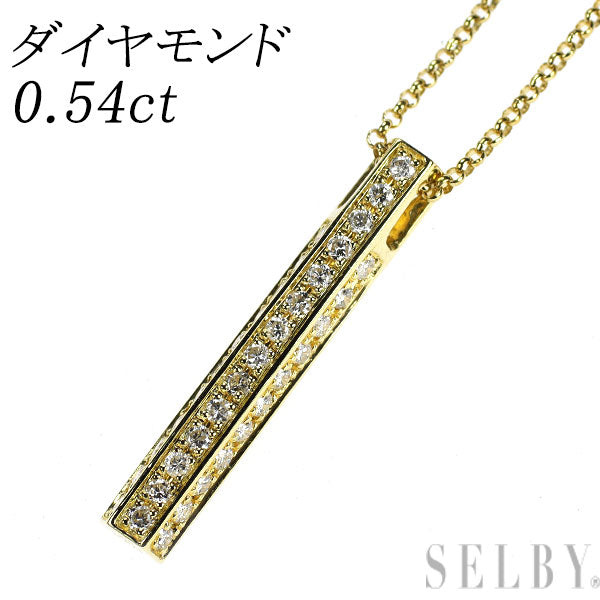 K18YG ダイヤモンド ペンダントネックレス 0.54ct