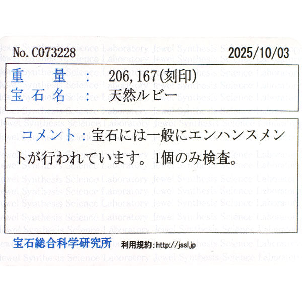 K18WG ルビー ダイヤモンド ブレスレット 2.06ct D1.67ct
