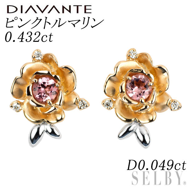 ディアヴァンテ K18WG/PG ピンクトルマリン ダイヤモンド ピアス 0.432ct D0.049ct フラワー