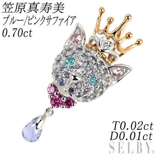 笠原真寿美 K18WG/ PG ブルー/ピンクサファイア パライバトルマリン