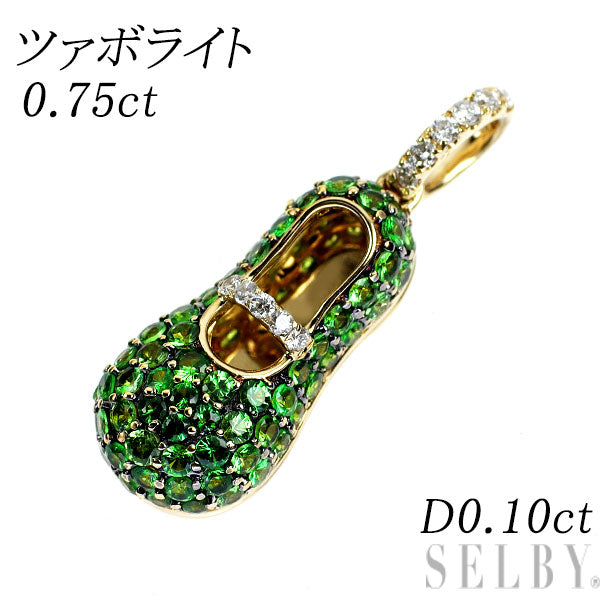 K18YG ツァボライト ダイヤモンド ペンダントトップ 0.75ct D0.10ct 靴