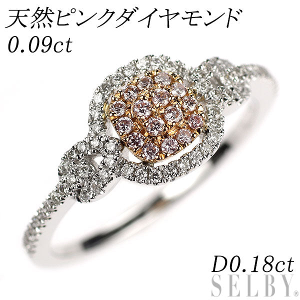 K18WG/PG 天然ピンクダイヤモンド リング 0.09ct D0.18ct — セルビー
