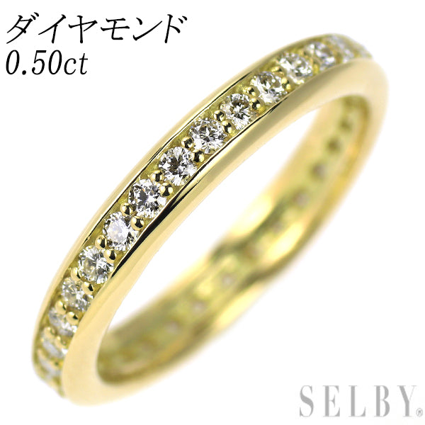 K18YG ダイヤモンド リング 0.50ct フルエタニティ