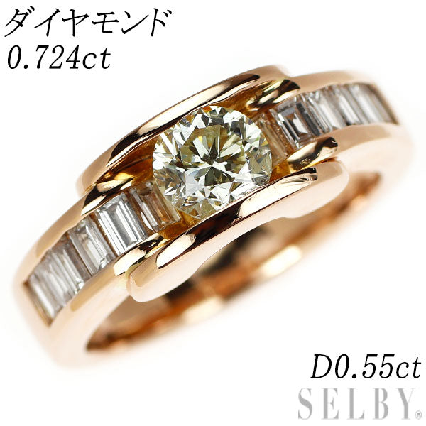K18PG ダイヤモンド リング 0.724ct D0.55ct