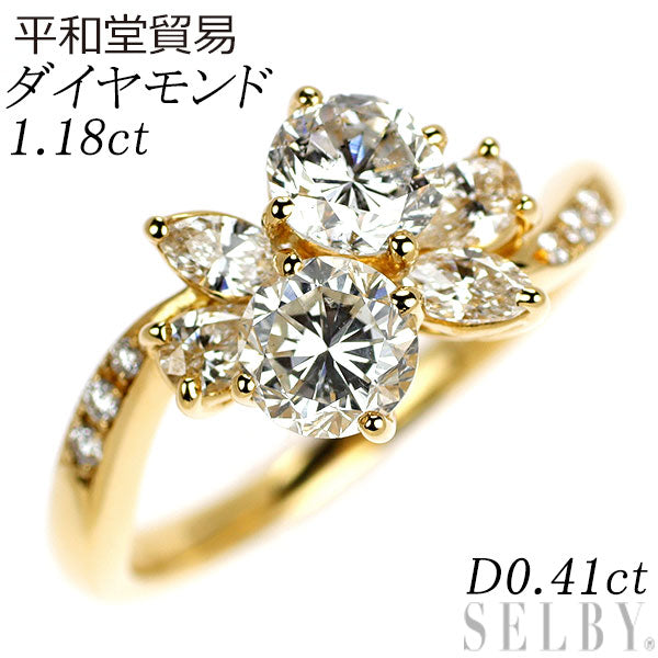 平和堂貿易 K18YG ダイヤモンド リング 1.18ct D0.41ct