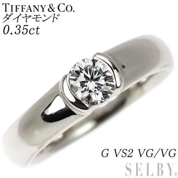 ティファニー Pt950 ダイヤモンド リング 0.35ct G VS2 VG/VG ドッツ ソリティア