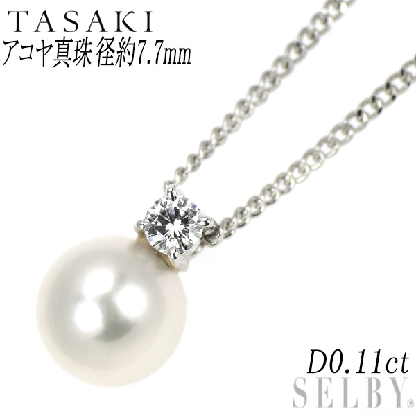 田崎真珠 Pt850 アコヤ真珠 ダイヤモンド ペンダントネックレス 径約7.7mm D0.11ct