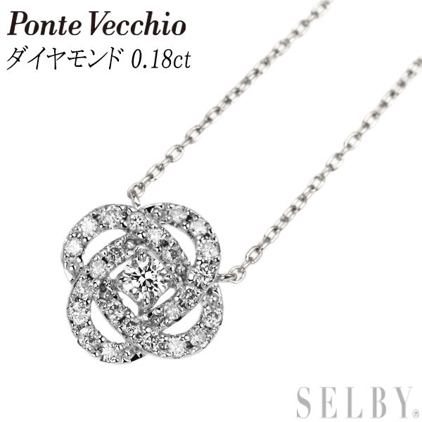 ポンテヴェキオ K18WG ダイヤモンド ペンダントネックレス 0.18ct フラワー