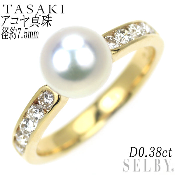 田崎真珠 K18YG アコヤ 真珠 ダイヤモンド リング 径約7.5mm D0.38ct