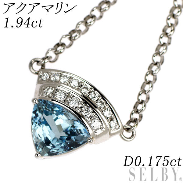 Pt900/ Pt850 アクアマリン ダイヤモンド ペンダントネックレス 1.94ct D0.175ct