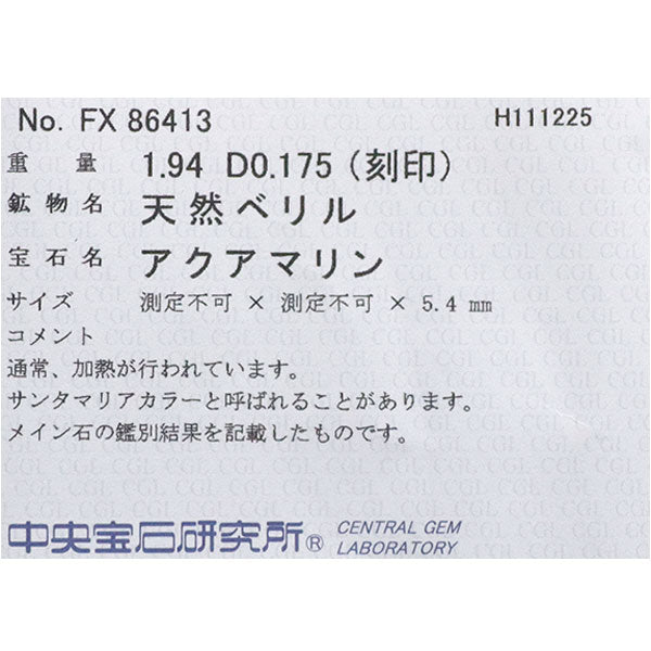 Pt900/ Pt850 アクアマリン ダイヤモンド ペンダントネックレス 1.94ct D0.175ct