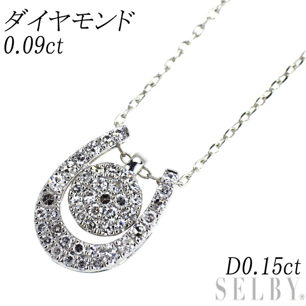 Pt950 ダイヤモンド ペンダントネックレス 0.09ct D0.15ct 馬蹄 セパレート リバーシブル