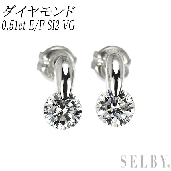 Pt900 ダイヤモンド ピアス 0.51ct E/F SI2 VG — セルビーオンラインストア 