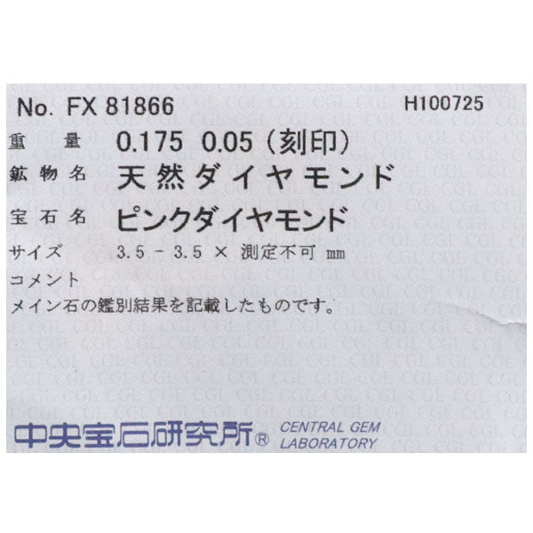 Pt900 天然ピンク ダイヤモンド リング 0.175ct FP SI1 D0.05ct