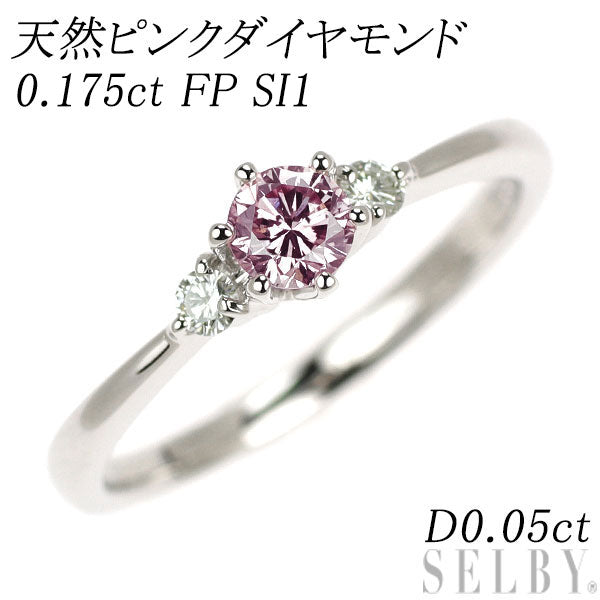 Pt900 天然ピンク ダイヤモンド リング 0.175ct FP SI1 D0.05ct