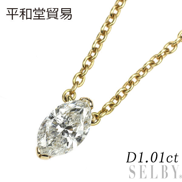 平和堂貿易 K18YG ダイヤモンド ペンダントネックレス 1.01ct
