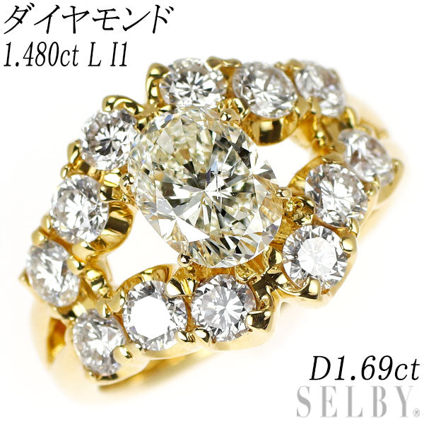 K18YG オーバル ダイヤモンド リング 1.480ct L I1 D1.69ct