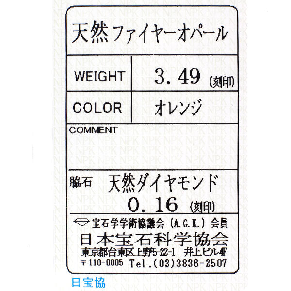 K18YG ファイアーオパール ダイヤモンド ペンダントトップ 3.49ct D0.16ct