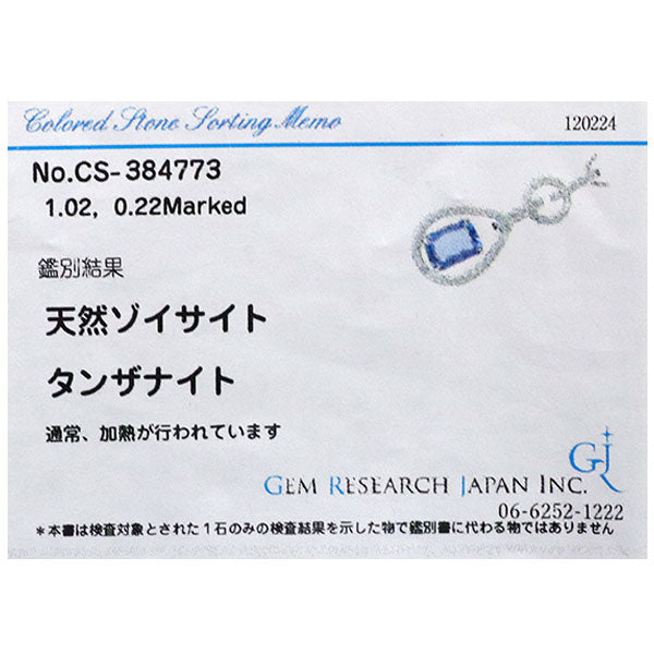 K18WG タンザナイト ダイヤモンド ペンダントネックレス 1.02ct D0.22ct