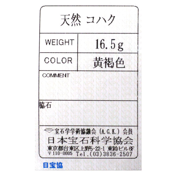 K10YG/K14YG/K18YG 琥珀 ペンダントトップ兼ブローチ 蒔絵 伝統技法【ヒスコレ】