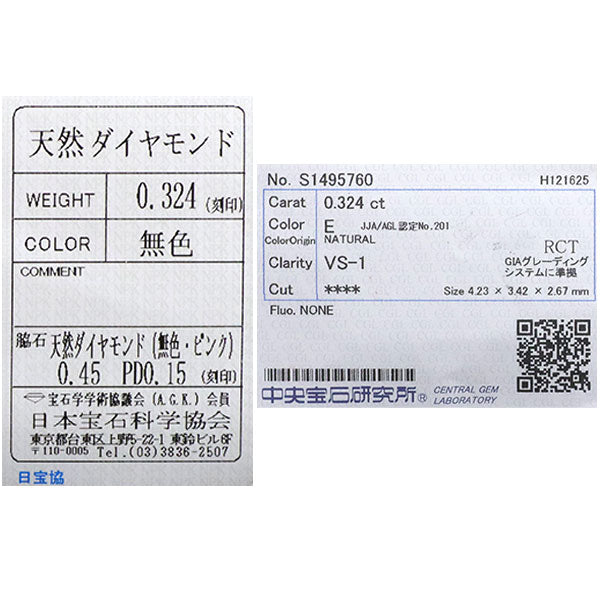 Pt900/ K18PG ダイヤモンド 天然ピンク/カラーレスダイヤ リング 0.324ct E VS1 PD0.15ct D0.45ct